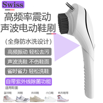 Swiss Sonic washing shoes electric shoe brush multifunctional soft wool cleaning brush shoe brush artifact does not hurt White shoes cleaning