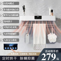 Intelligent electric towel rack household toilet drying sterilization disinfection heated bathroom toilet non-perforated light luxury