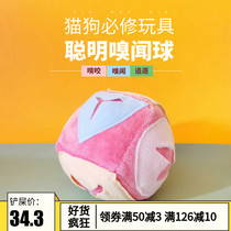 Dogs plush cat toy ball relief artifact hidden snacks sniffing mat game removable pet Universal