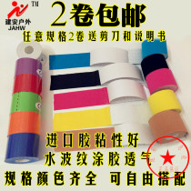 Professional intramuscular effect patch tape elastic sports bandage muscle patch tape knee protection ankle muscle tape patch