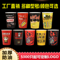 String Bucket Signature Barrel Cold Pan Packing Barrel Paper Cups Paper Barrel Cups Disposable Takeaway Thickening of Thickened Closing East Cooking Commercial 46