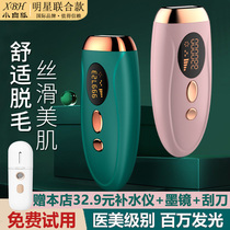 Laser freezing point hair removal device home beauty salon womens armpit hair private whole body rejuvenation electric shaving machine
