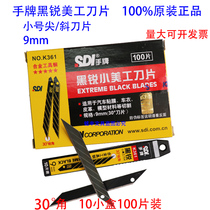 Hand K361 All Black Blade small art blade 30 degree angle imported black steel 9MM film pointed blade leather wallpaper