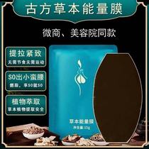 Revered Herbage Energy Adhesive Film Sloth Belly Navel beauty salon Pure Medicine Compact to Shaped Shaping Magic Stick Fever Sticker
