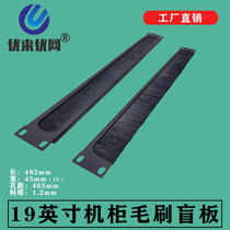1U cabinet brush blind plate with brush baffle dust-proof false panel monitoring aviation cabinet wool organizer filling board