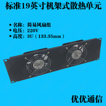 Room server cooling fan Cabinet ventilation cooling fan Network room in and out of the fan New