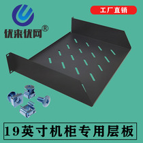 2u cabinet laminate tray rack-mounted totem suitable for fixed board speaker power amplifier partition shelf shelf bearing plate standard 19