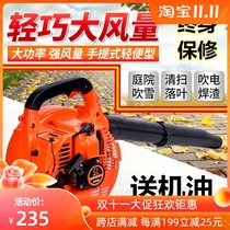 New wind fire extinguishing snow blower portable high-power multifunctional gasoline hair dryer cleaning site blowing welding slag