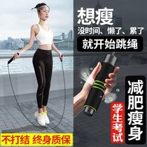 Skipping rope fitness weight loss exercise fat burning professional rope counting adult middle school test special children primary school students cordless weight