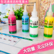 Blackboard pen water-based erasable large-capacity liquid chalk white ink teaching board book liquid whiteboard pen special ink sac
