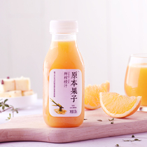 Original fruit freshly squeezed fruit juice fruit and vegetable juice beverage NFC zero added orange juice blueberry 5 flavors mixed 300ml * 10 bottles