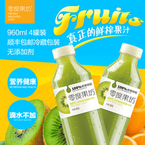 Zero degree fruit shop freshly squeezed kiwi fruit juice NFC juice drink share 960ml * 4 bottles