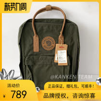 Swedish fjallraven Arctic Fox NO 2 backpack 2 generation kanken school bag men and women outdoor casual backpack