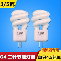  Household mirror headlight bulb pin G4 small spiral energy-saving lamp tube 3W aisle lamp beads two-pin socket light source white light