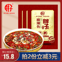 Chongqing fat spicy fish seasoning 180g * 2 bags Sichuan spicy fish condiments boiled fish seasoning hot pot fish base