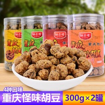 Crisp mouth strange taste Hu bean 300g * 2 cans of Chongqing specialty spicy bean broad bean orchid bean fried snack snack snack