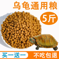 Ornamental pet tortoise food semi-aquatic grass turtle high protein calcium general feed Stone gold Brazilian tortoise bulk