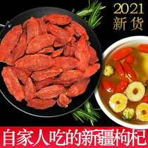 Jinghe red wolfberry Xinjiang red fruit super disposable large grain 450g plastic Berry natural fruit tea male kidney