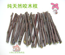 1 Jin new pure natural apple branch molar branch bite Wood Rabbit hamster ChinChin guinea pig squirrel snack 500g