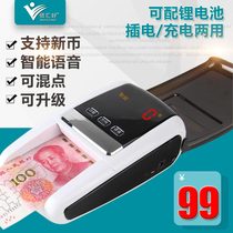 Baihuihao banknote detector Portable mini small intelligent banknote detector Banknote counter Voice home appliance commercial charging point
