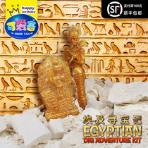 Cute guest childrens ancient Egyptian mummy model Archaeological excavation treasure stone digging treasure educational toy