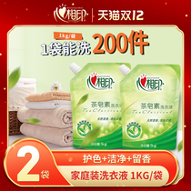 Heart-to-print laundry detergent to increase the fragrance of home affordable bags 1kg skin-friendly clothing cleaning care solution dual-use