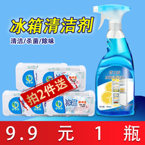 Refrigerator deodorant cleaning agent deodorant sterilization and disinfection household cleaning box deodorant deodorant