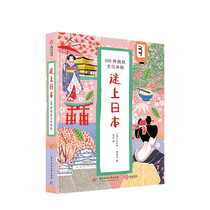 Fall in Love with Japan 100 Cultural Experiences by Marco Rejani Living Travel Local Culture Guide Book