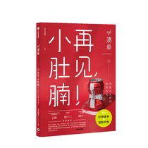 List goodbye little belly does not rebound the diet rules healthy meal CITIC Publishing