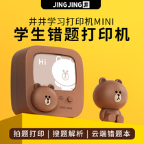 LINE well learning printer mini photo printer wrong question printing portable pocket student wrong question sorting artifact cute small graffiti children gift creation