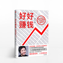 Make money learn from scratch learn financial management from scratch make money ten points star tutor the essence of wealth growth investment and financial management methods and skills books