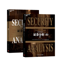 Securities Analysis: 6th Edition of the original book (Classic Best-seller) (up and down) (Paperback)