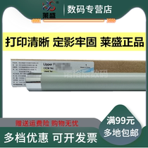 Laisheng is suitable for Samsung 4521HS upper roller Samsung 4321NS 4655 4725 2510 4621NS fixing upper roller hot roller Xerox 320