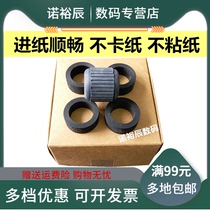 Suitable for Panasonic KV-S5055C KV-S5046H KV-S5076H scanner paper rolling wheel paper feed wheel leather case Panasonic KV-S2087 paper rolling wheel