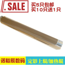 Applicable brother 2240 7055 7360 2130 7060D 7860 7470 7057 upper roller association 2400 2441