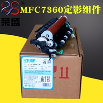 Laisheng applicable Lenovo 2400 2600 M7400 M7450 7600 7650 7860 fixing component brother 7360 2240