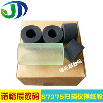 Applicable Panasonic KV-S7075C KV-7065C scanner rubbing wheel Feed wheel Holster Panasonic KV-S7077C KV-7097C scanner rubbing wheel