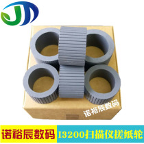 Suitable for Kodak I2900 Paper roller I3200 I3250 I3400 I3450 Paper roller Feed wheel Scanner paper roller Holster feed wheel