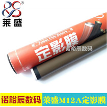 Laisheng for HP hp M12a HP M15a HP M17a M227 fixing film HP M12a M17a M227 heating film