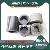 For HP HP Scanjet Pro3500 f1 HP4500 f1 scanner paper roller feed wheel leather case HP3500F1