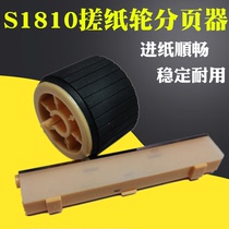 The application of Xerox S1810 the pickup roller Xerox S2010 S2220 S2011 S2320 S2420 S2520 S2110 paper