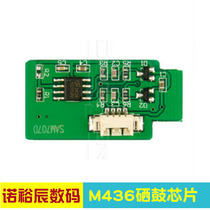 For HP M436 chip HP57A toner cartridge CF257A HP M436n M436nda cf256 imaging drum chip