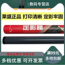 Laisheng is suitable for HP5200 fixing film HP5200L 5200LX 5200DTN 5025 5035 heating film canon 3500 39