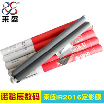 lai sheng applicable canon iR2002L fixing film canon IR2002G 2002D 2202g 2204 2202d G59 fixing film heating