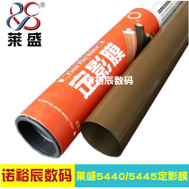 Laisheng applicable brother 5440 5445 5450 5470 5452 6180 8510 8910 8110 8150 81