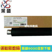 Laisheng applies to HP HP9000 HP9040 HP9050 9055 9050 fixing lower roller pressure roller