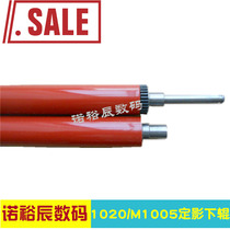 Applicable HP1020 Lower roller HP1010 1015 1018 M1005 Fixing lower roller HP1020PLUS 3030 Lower roller Canon