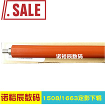 Suitable for Panasonic MB1663 1665 1666 1667 1678 1679CN fixing roller Panasonic 15081518 1520