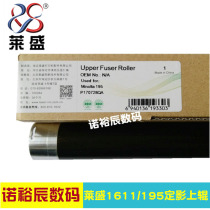 Laisheng applies Minolta 1611 upper roller Minolta 195 211 215 235 7719 7721 7723 Upper roller Hot roller Fixing upper roller