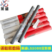 Laisheng film for HP1536 fixing film HP1566 1606 fixing film HP1106 1108 1213 film